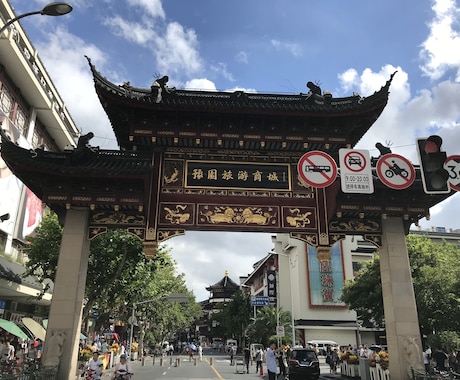 中→日翻訳　日常生活や接客、旅行の中国語翻訳します 中国上海の5つ星ホテルにて勤務経験有 イメージ1