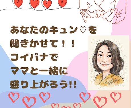 のろけや恋バナ切ない恋、喫茶店ママが全力で聞きます 片思い・ナイショの恋まで大歓迎！恋バナで一緒に悶えましょう！ イメージ1