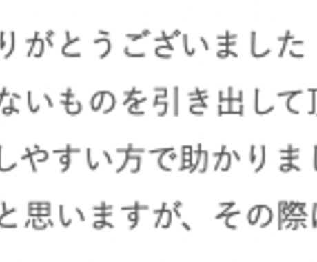 メガベンチャー内定した私が面接サポートします たくさんの面接から導かれた的確な指摘をしコーチングします イメージ2