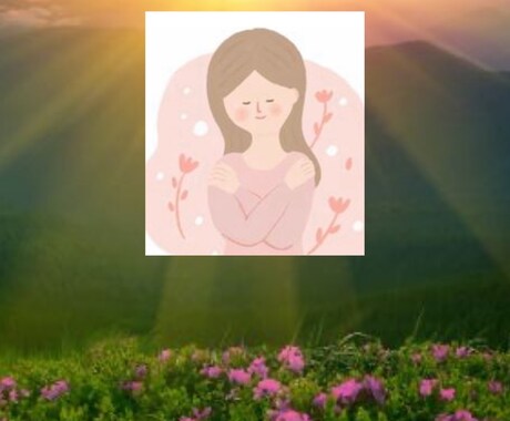 あなたの眠っている美しさをひきだします 幸せを見つけにいかないで！あなたの内側深くにあります！ イメージ1