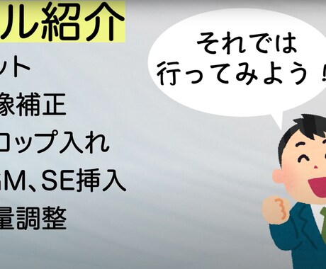 迅速対応★YouTubeやSNS動画編集代行します 迅速かつ丁寧に仕上げていきます！ イメージ1