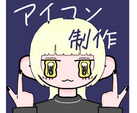 最短即日SNS用の可愛いアイコンイラスト制作します オリジナルイラスト似顔絵対応可能です! イメージ1