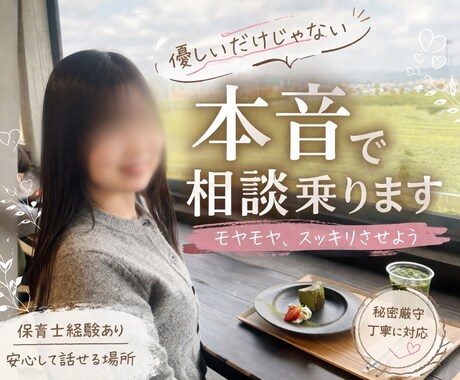保育士ニカ先生【博多弁】話し相手になります 優しく明るく何でも聞きますよ♪ イメージ1