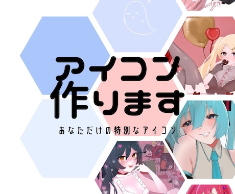 SNSに！あなただけのアイコンを描きます SNSで使用できるかわいいアイコンをお届けします！ イメージ1