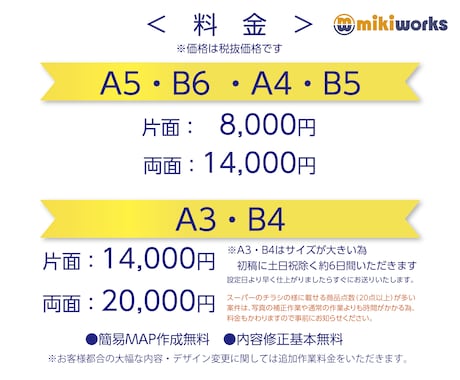 低価格！プロが効果的で伝わるチラシをデザインします チラシ・名刺・パンフレット・ポスターなど何でも対応可能です イメージ2