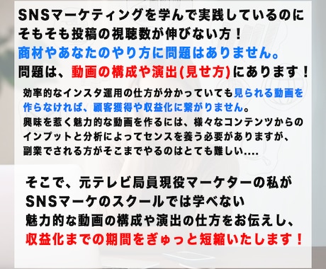 プロの添削指導で再生回数が増えるリール動画にします ☆元テレビ局員マーケターがリール投稿に特化したアドバイス☆ イメージ2