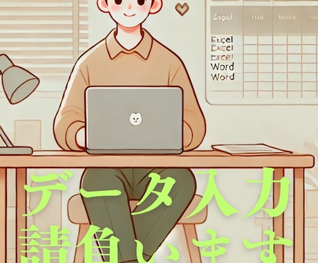 PDF手書きデータを丁寧にExcel入力します Excel・Word対応｜面倒な入力をおまかせ！ イメージ2