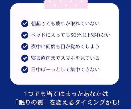 睡眠をサポートするヒーリングを2週間お届けします 寝たいのに寝れない、疲れているのに寝付けないなどの不眠症の方 イメージ2