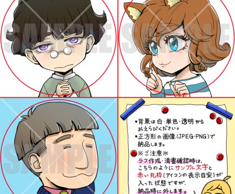 各種SNS等で使用するアイコンを作成します 商用利用可！ラフ修正無制限！複数サイズ納品無料！ イメージ2