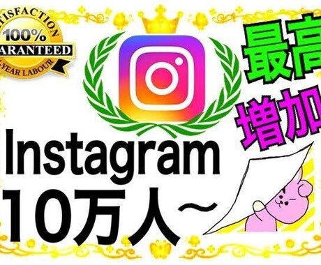 インスタグラム【フォロワー】が増えるよう宣伝します Instagram/インスタグラム/フォロワー/ イメージ1