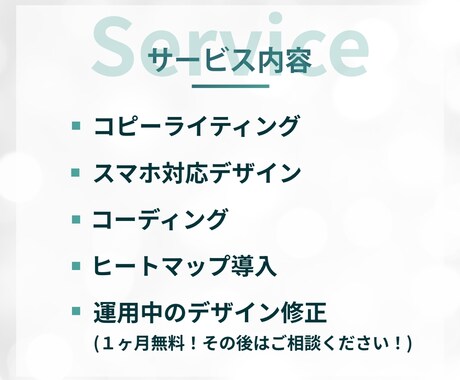 集客＆売り上げに特化したLPをまるっと制作します マーケティング視点で文章作成からデザイン制作構築まで行います イメージ2