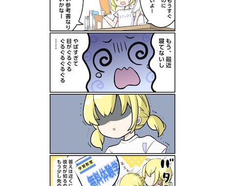 SNS・広告に！分かりやすく可愛い漫画作成します SNS・ブログ・広告に！伝わる＆目に止まる漫画作成いたします イメージ2