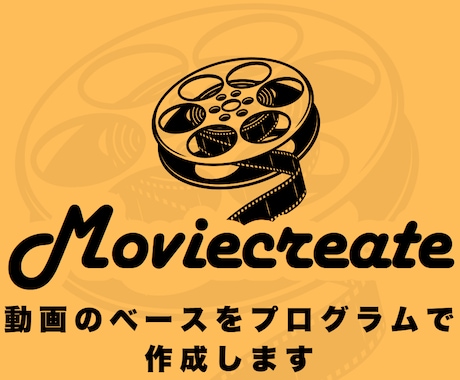 基礎となる自動動画ツールを開発します 基礎部分を自動作成し、時間を節約しませんか？ イメージ1