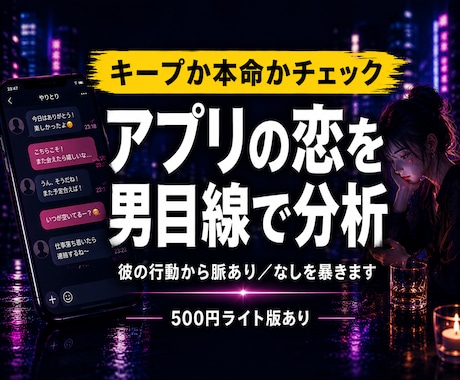 マチアプで都合よく扱われてるか整理します あなただけが頑張っている恋愛かもしれません イメージ1