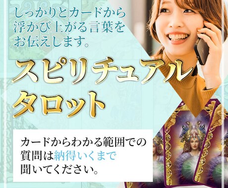 霊感タロット/今すぐ恋愛片想い20分占い　みます サクッと✿ᵕ̈恋愛/結婚/相手の気持ち/現状未来/深層心理/ イメージ1