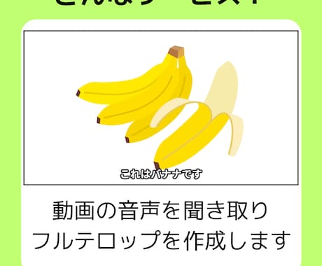 修正無制限！動画のフルテロップ作成します 合計時間で料金計算 15分3000円 イメージ2