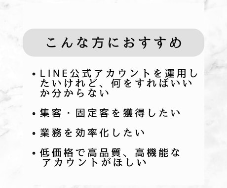 現役マーケターがLINE公式アカウントを作成します 有料オプションなし！高品質・高機能なアカウントを作成します！ イメージ2