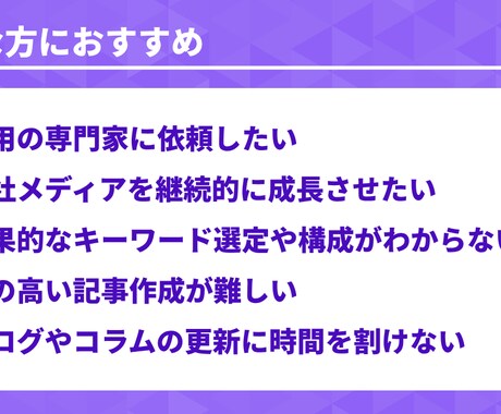 成果を生むSEO記事を丁寧に執筆します キーワード選定〜構成〜執筆〜WP入稿まで一気通貫で対応 イメージ2