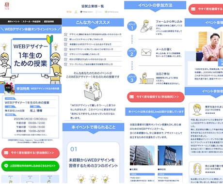 ランディングページの制作を致します 初心者でも大丈夫！親切丁寧に対応致します。 イメージ2