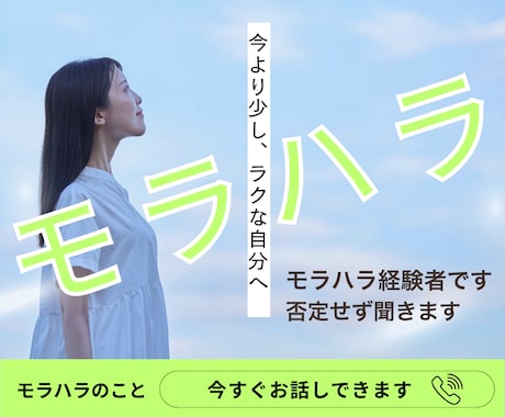 モラハラ彼への悔しい気持ち、否定せず優しく聞きます 経験者だから分かる、その苦しみ。1人で抱えなくていい。 イメージ1