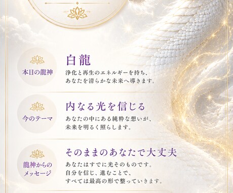 魂に寄り添う龍神からの応援メッセージをお届けします 背中を押してほしいあなたに必要な気づきをお伝えします。 イメージ2