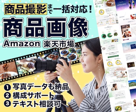 商品撮影可★ ECサイト商品ページをデザインします 楽天市場、Amazonなど商品画像作成 お任せください！！ イメージ1