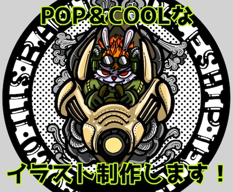 色んなタイプのカッコカワイイイラスト作ります あなた好みのPOP＆street＆アメコミライクな作品を制作 イメージ1
