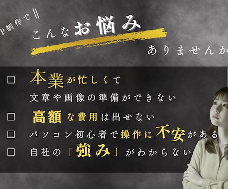 文章～画像まで全て丸投げOK！ホームページ作ります 全てお任せ可能！わかりやすいマニュアルを使いながらサポート！ イメージ2