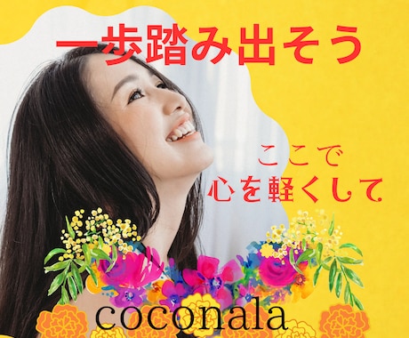 心の声♡無意識●怒り/抑圧/敵意/不満お聴きします こころの相談室❣️自己愛性パーソナリティ障害/いい人/二面性 イメージ1
