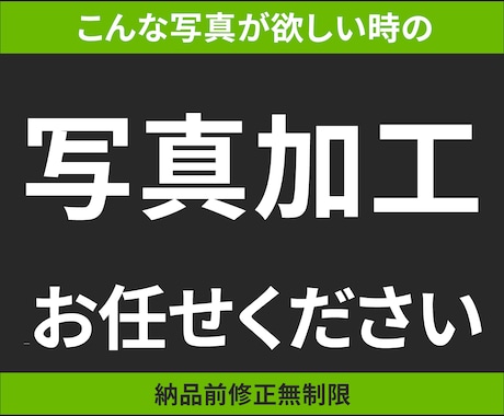 こんな写真が出来たらな、を制作いたします 「背景＋人物」、「人物のレタッチ」などの写真加工いたします。 イメージ1