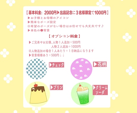 ふんわり可愛い♡親子の似顔絵アイコン描きます SNS/Instagram/x/グッズ/鑑賞/プレゼントなど イメージ2