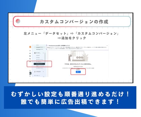 META広告の設定・運用方法教えます リリース記念！先着3名様限定価格→￥10,000 イメージ2