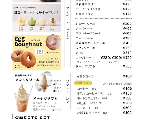 飲食店のメニューを制作いたします イメージ1