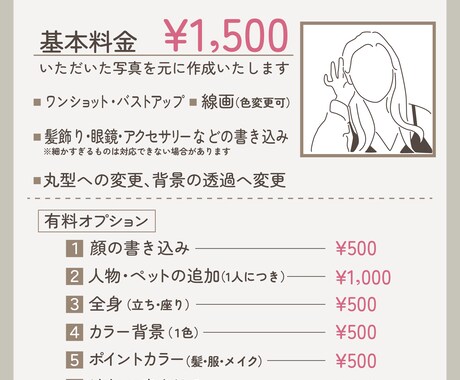 シンプルおしゃれな線画で似顔絵 描きます SNS等のアイコンにおしゃれな似顔絵を！ イメージ2