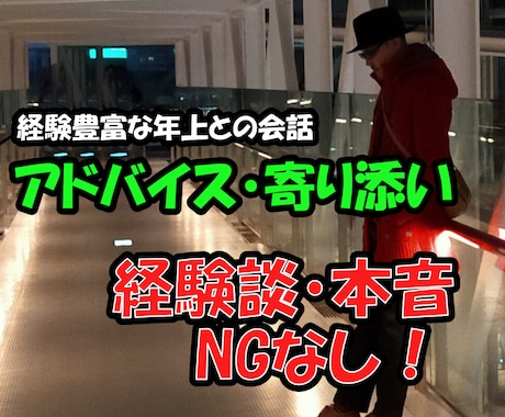 年上の豊富な経験から優しくアドバイス・お話しします ダンス・音楽・恋愛・ゲームなどの話題は好きです イメージ1