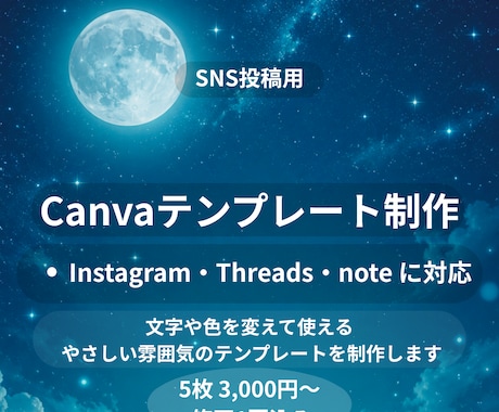 SNS投稿用Canvaテンプレ5枚セット制作します SNS投稿用テンプレートを制作します イメージ1