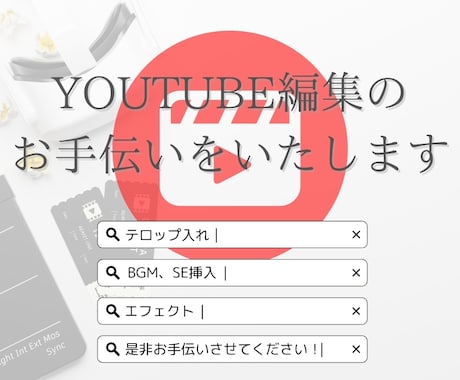 YouTubeなどの動画編集をお手伝いいたします お時間のない方、代わりに編集させていただきます！ イメージ1