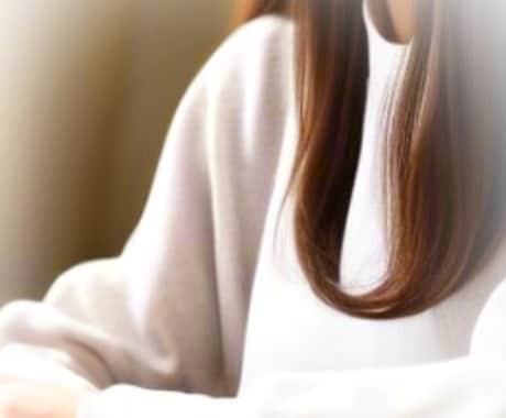 誰にも言えない心のSOS　私が優しく受けとめます ひとりで抱えず話してみませんか？こころ休まる優しいひととき❀ イメージ1