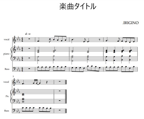 カラオケ練習にも★MIDIから楽譜を作成します MIDIからボーカル譜面、バンドスコア楽譜等作成します イメージ2