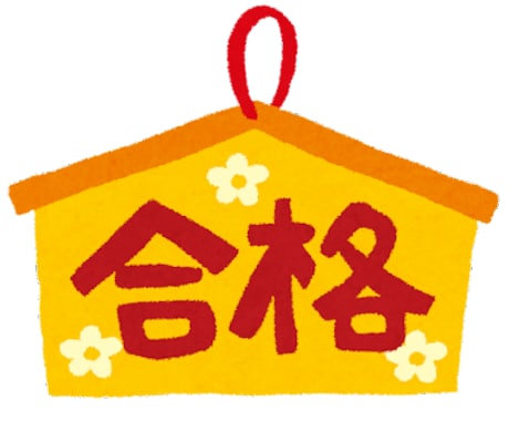 就活生・看護学生必見！面接対策を致します （「現役教員」による面接のコツがわかります。) イメージ2
