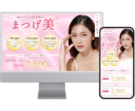 ターゲット設定からＬＰの全てを担います "想い"をかたちにして届けよう イメージ1