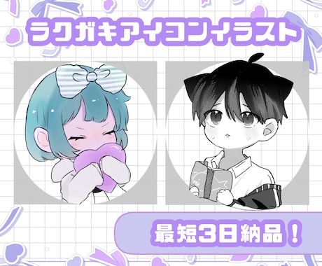 可愛いゆるっとしたアイコンをお描きします snsアイコン.サムネ素材.プレゼント用などにお使い出来ます イメージ1