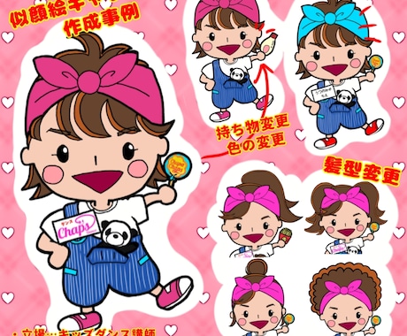 アー写に！似てる×可愛いキャラ似顔絵描きます 音楽活動やアート活動に！衣装や表情変更などでセット販売も可！ イメージ2