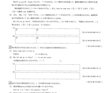 中3英語が苦手な人へ　映像授業を使った基礎からホントにわかる講座です！ イメージ2
