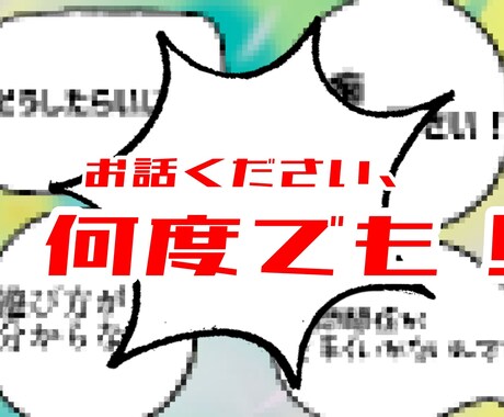 保育の悩み、人間関係の悩み聞きます 聞いてもらったら楽になることってありますよね！楽になろう！ イメージ1