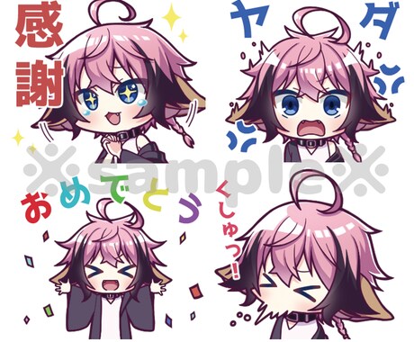 依頼実績あり！表情豊かな可愛いスタンプ描きます 配信者・Vtuber・ライバー様おススメ！ イメージ1