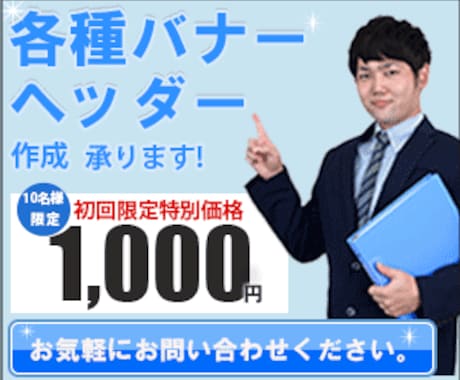 現役機能訓練士が作ります バナー作成致します！丁寧に対応させて頂きます！！ イメージ2