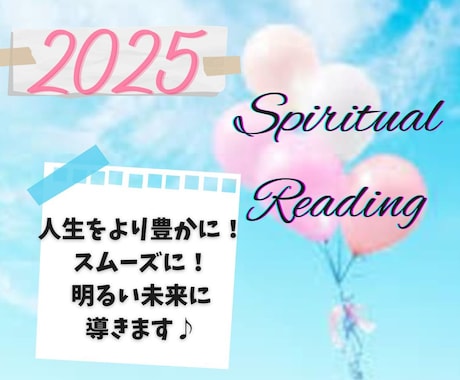 2026年のテーマと指針✨魂からメッセージ届けます 変化の年をどう生きる？魂のテーマをハイヤーセルフから読み解く イメージ2