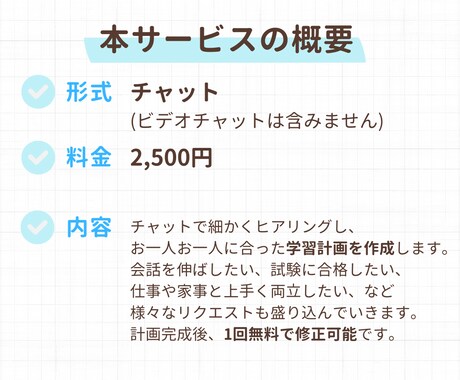 英検1級講師が教材・勉強法紹介&勉強計画作成します ここからスタート！チャットで気軽に相談→英語力UPへ！ イメージ2