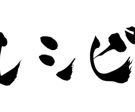 調理師の私がレシピを教えます Make Everyone Smile. "☺︎" イメージ1
